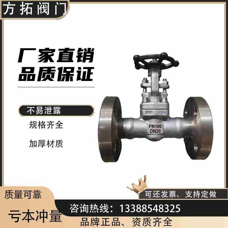 锻钢法兰截止阀闸阀J41H-100高温高压蒸汽手动阀门F304 DN15~50