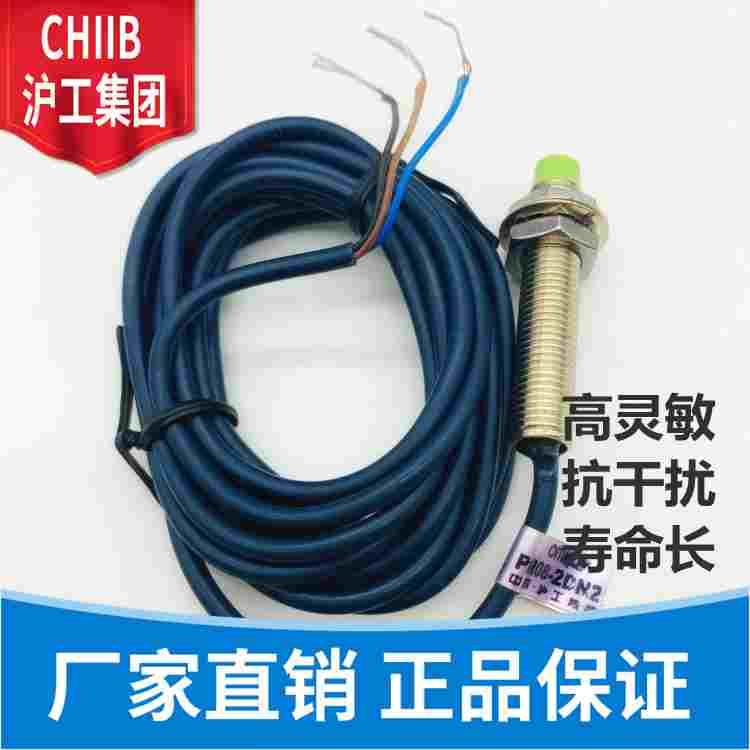 沪工接近开关 PR08-2DN N2 P P2 DO DC AO AC 金属电感感应传感器