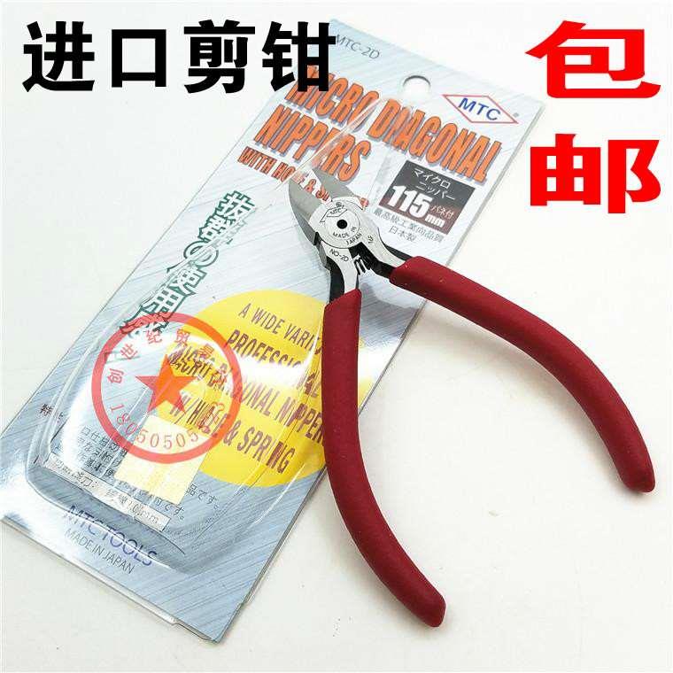 进口2D剪钳/MTC优质钳子/115mm金银线斜口钳/打金首饰工具器材