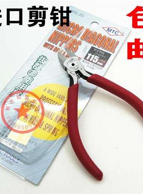 进口2D剪钳/MTC优质钳子/115mm金银线斜口钳/打金首饰工具器材