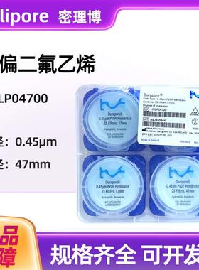 Millipore密理博PVDF聚偏二氟乙烯滤膜 HVLP04700孔径0.45um亲水