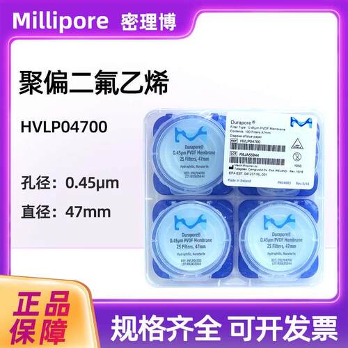 Millipore密理博PVDF聚偏二氟乙烯滤膜 HVLP04700孔径0.45um亲水