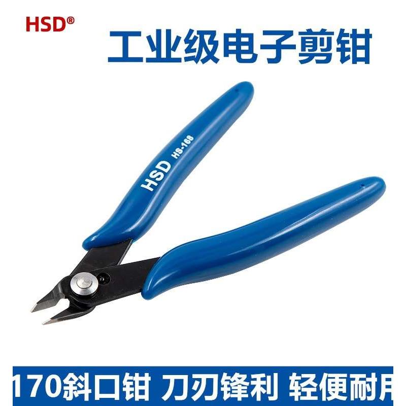 好速达斜口剪钳170铁丝钳子电子钳5寸剪钳斜嘴钳迷你手工钳HS-168