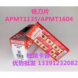 RPMW 杜龙卡普数控铣刀片APMT PDER 1604 DP5320 1135