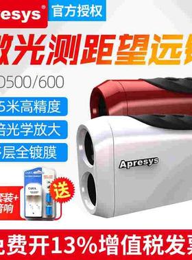美国APRESYS艾普瑞PRO550/660激光测距望远镜PRO1200测距仪测角仪