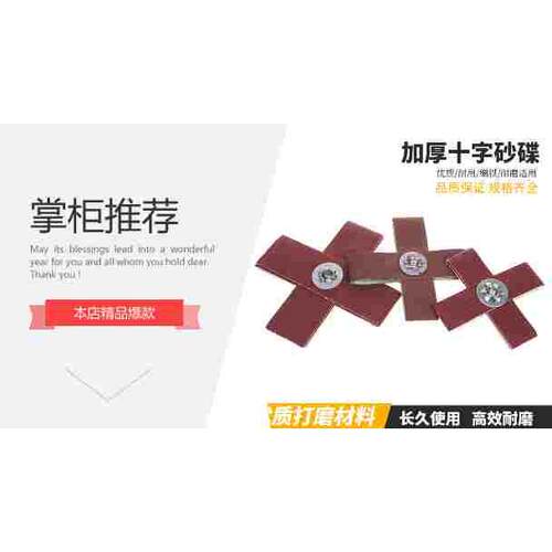 2寸国产红砂管内打磨片砂碟内管抛光磨料内管抛节特惠