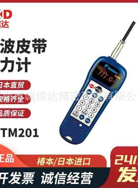 日本进口TSUBAKI椿本原装声波皮带张力计BDTM201替代U-508 U-550