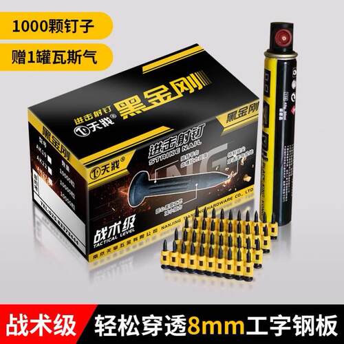 微型汽油发电机金刚狼高强度瓦斯钉枪钉水电专用打混凝土钢钉抢钉