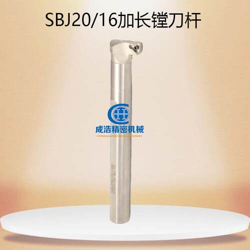 CNC加工中心加长镗刀杆SBJ20/16数控加长镗杆大径搪刀杆反镗刀杆