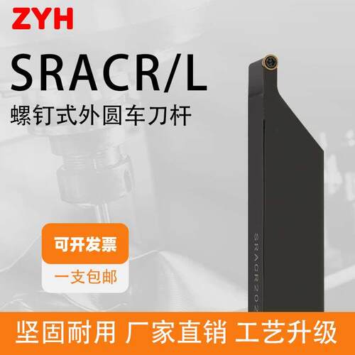 数控球 刀杆 外圆车刀端面仿形SRACR1212H05-2525M10加工圆弧车床