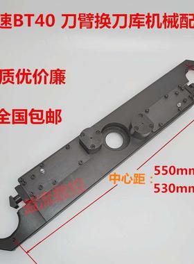 德速DES刀库换刀臂AIMACH机械臂加工中心BT40刀库换刀臂机械手