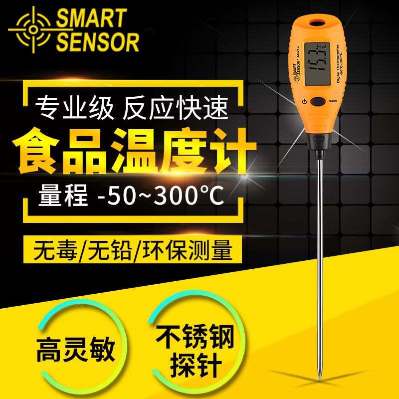希玛探针式食品温度计工业高精度接触式数显测温仪家用烘焙AR212