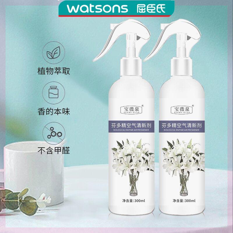 屈臣氏【拍1发2瓶】宝薇泉老人除味剂床褥被子空气清新剂老人除臭