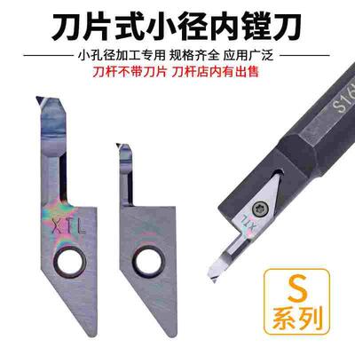 刀片式镗刀MPR小孔径车刀VNBR0415-01S钨钢合金微型小内孔高温合