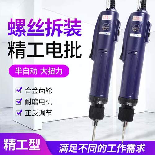 雨伞YS-800/801/802电批电动螺丝刀手持式精工型电动起子电螺丝批