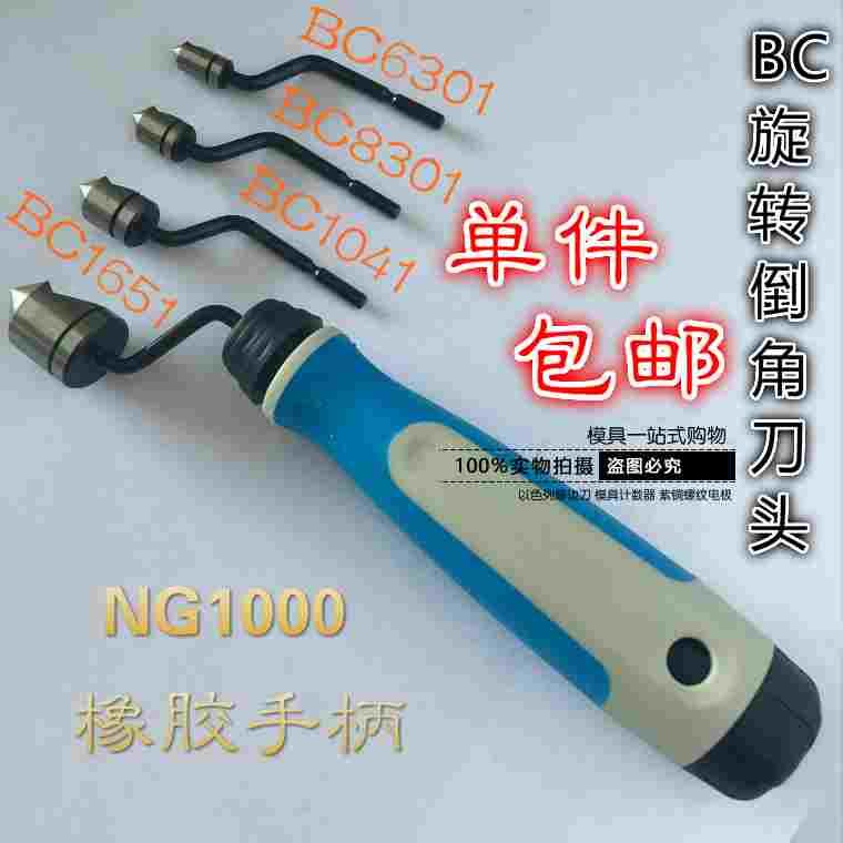 倒角刀头 修边刀片 沉头刀 BC6301 BC8301 BC1041 BC1251 BC1651