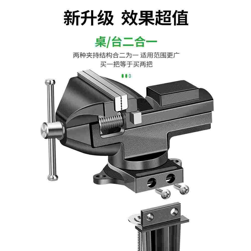 保联台钳小型多功能家用万向工作台虎钳迷你桌台两用台钳木工夹具