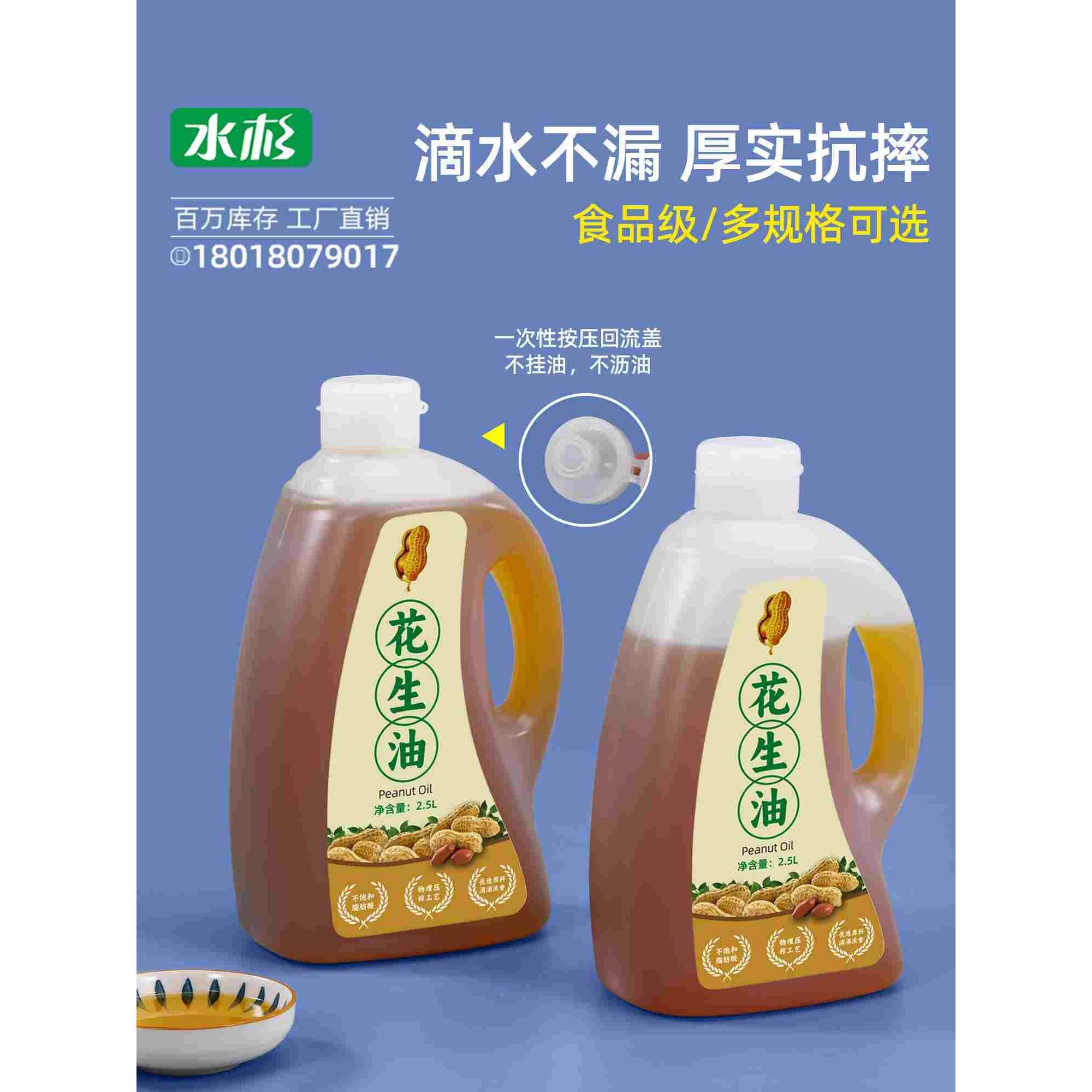 食品级油桶食用油空桶5L斤装油壶塑料桶厨房家用花生油桶酒壶酒桶