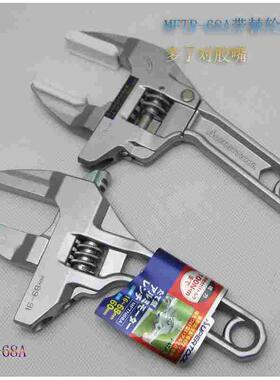日本SUPER 下水管水暖铝合金胶嘴大开口活动扳手 MFTR MFTN-68A