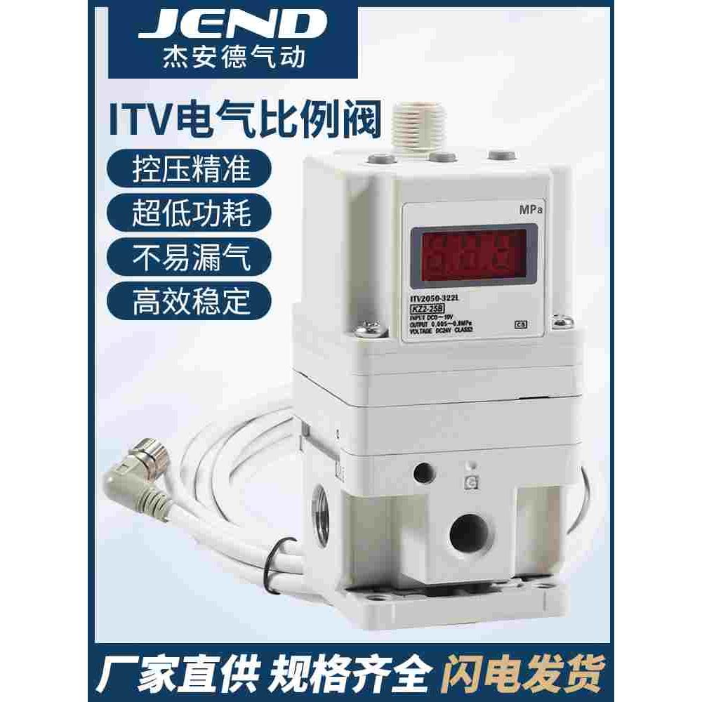 ITV气动电气比例阀电子调压阀激光切割机ITV2050-312L/-322L/332L