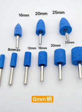 6mm柄优质蓝色砂轮磨头蓝刚玉火石仔打磨抛光除锈扩孔硬度强耐磨