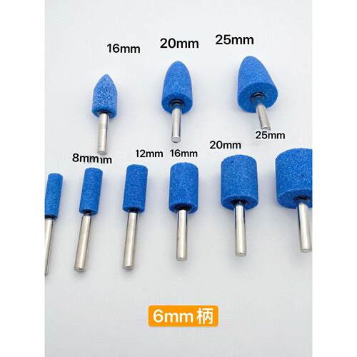 6mm柄优质蓝色砂轮磨头蓝刚玉火石仔打磨抛光除锈扩孔硬度强耐磨