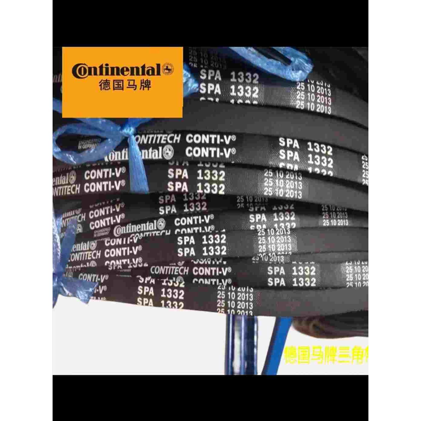 Contiteal三角带德国马牌三角 SPC3250 SPC3300 SPC3320 SPC3350