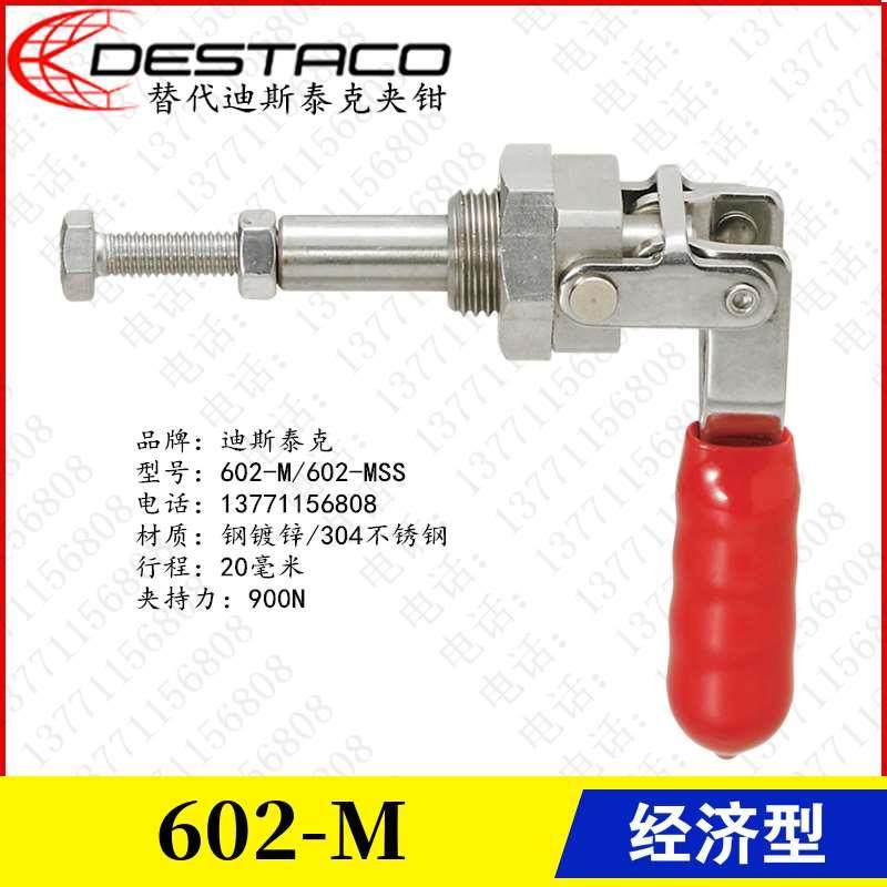 迪斯泰克不锈钢肘夹602/624-MM 替代夹具快速夹钳602/604-M,金属材料及制品,金属罐/桶/瓶,淘宝优惠券,粉丝福利购,淘宝优惠卷