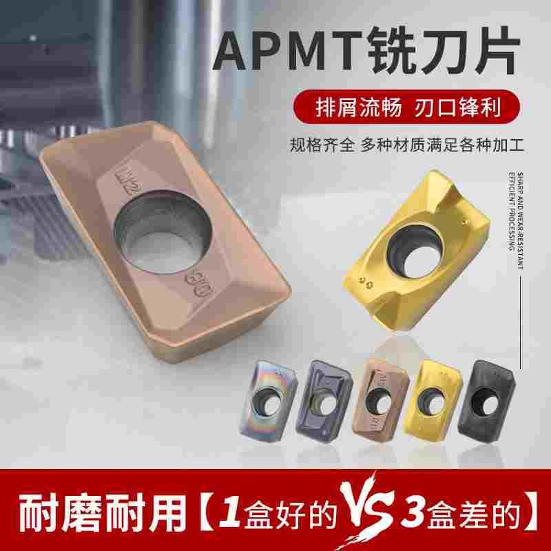 数控铣刀片APMT1604/1135PDER铣刀R0.8加工中心刀粒不锈钢床刀头