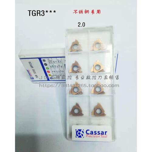 Cassar卡赛簧浅槽刀片TGR3230 3240 3245 3250 3260 GR928不锈钢