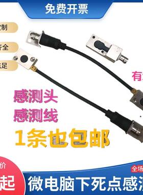 冲压模具保护器微电脑下死点检知器SD-401/402专业检测重料叠料块