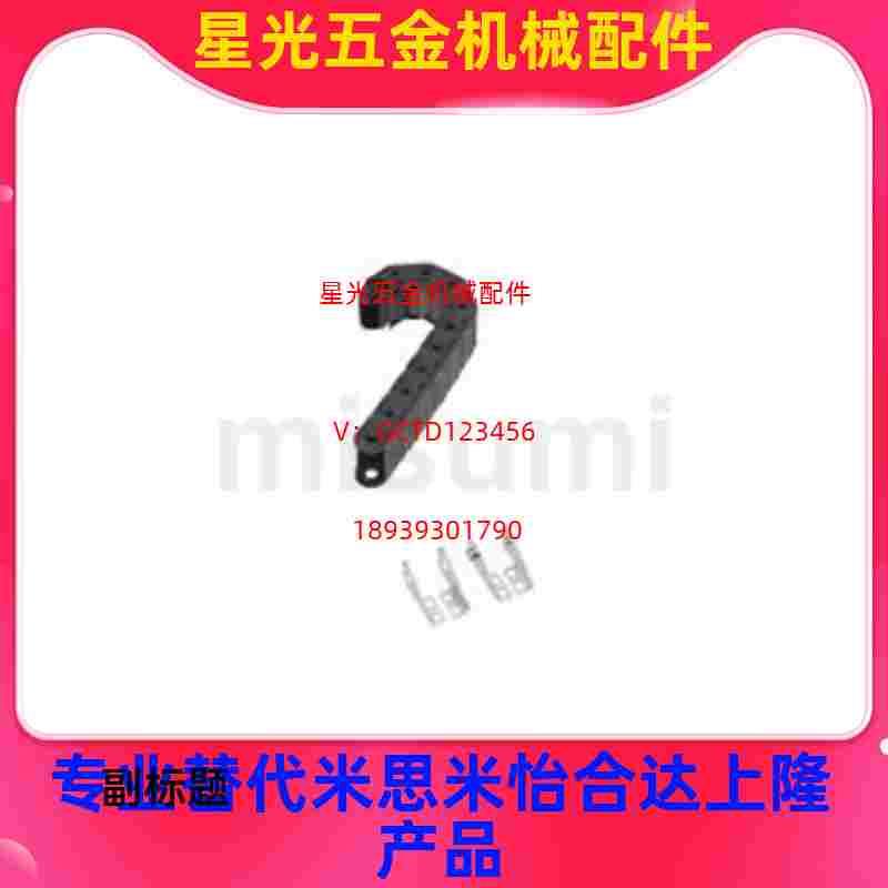 电缆保护链 盖板开闭型 替代米思米FHPS204-38-20-A拖链 坦克链