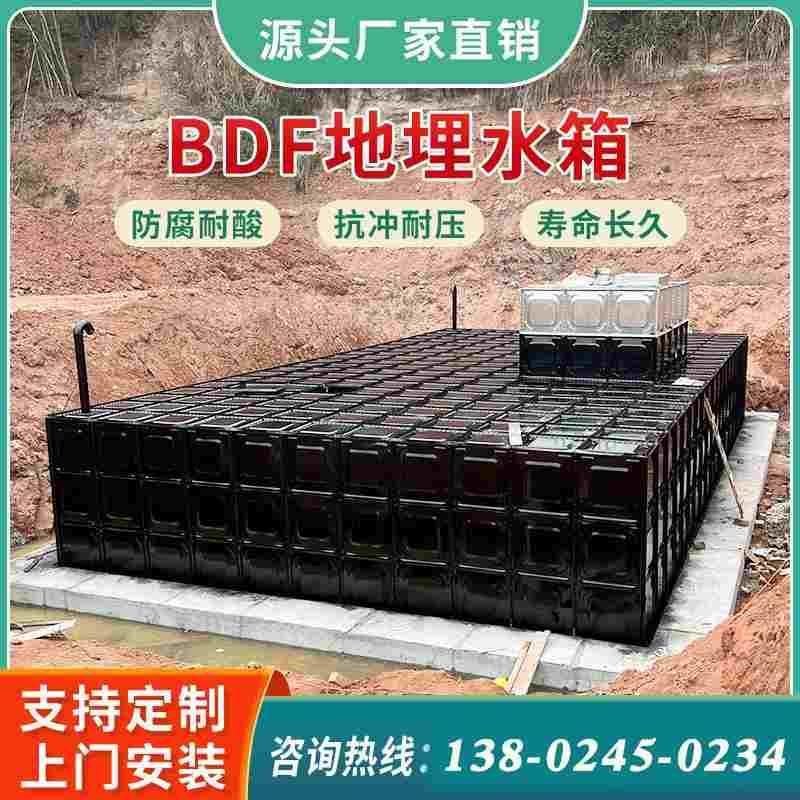 bdf地埋消防水箱热镀锌不锈钢板材装配式SW抗浮箱泵一体消防厂家