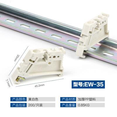EW-35通用接线端子JXBS-BF塑料固定件C45导轨安装卡包邮200只一包图片