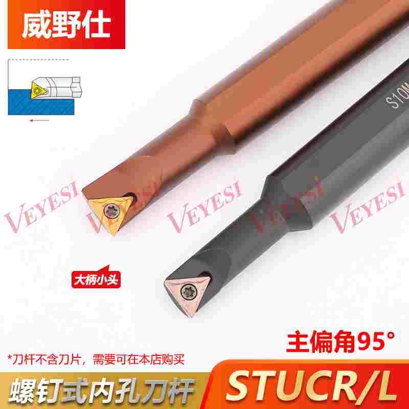 93度数控内孔变径刀杆镗孔车刀S10M-STUCR11/STUCR09-A16
