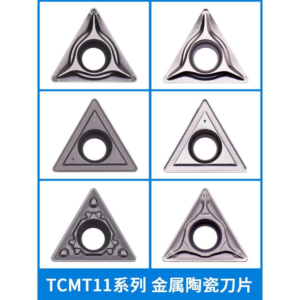 数控内孔刀片 三角形镗孔刀粒TCMT110204/110202-HQ TN60镗刀精镗