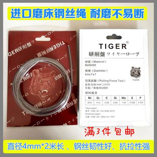 包邮日本进口磨床钢丝绳无磁性不锈钢研削盘 手摇吊索包塑4mmx2米