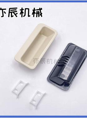 AP-268-2-Black/Lvory优质塑料嵌入式把手暗式拉手箱柜扣手泷源款