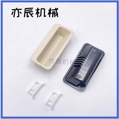 AP-268-2-Black/Lvory优质塑料嵌入式把手暗式拉手箱柜扣手泷源款