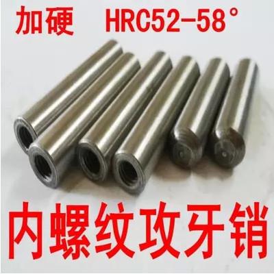 攻牙圆柱销内螺纹销模具定位销固定销合销加硬带内牙销钉D16*M8*L