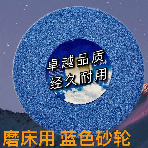 美国诺顿蓝天砂轮7/8寸38A46 60 80 100 120K/L 1/2 1/4蓝色砂轮