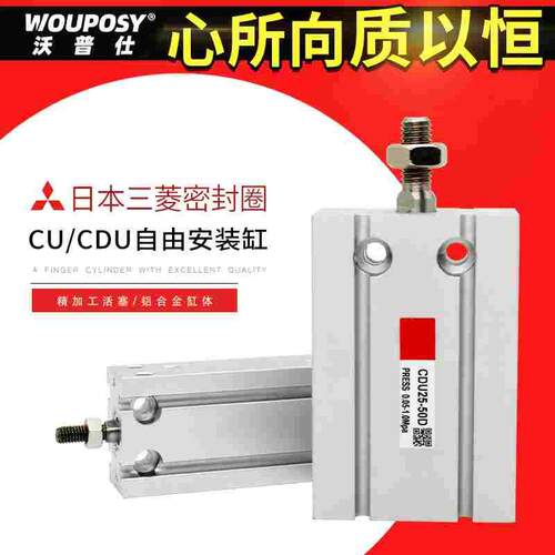 SMC型气缸CU16/CDU16-5-10-15-20-25-30-35-40-45-50D自由安装缸