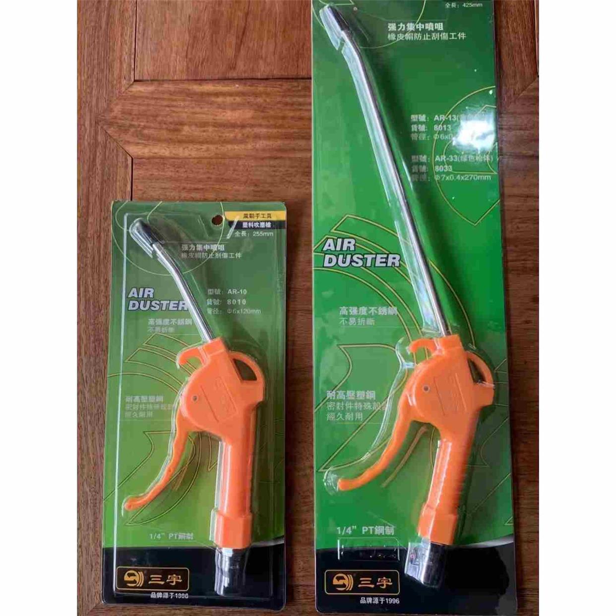 三宇牌气动高压吹尘枪铜接头AR10气泵吹气枪吹风枪除尘枪特价包邮