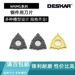 DESKAR刀片WNMG080404/080408/080412-CQ  LF9018 LF9118 LF9218