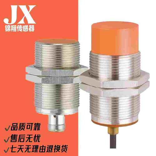IIS709 IIS238 IIS241环卫垃圾车电感式接近开关IIS711 IIS263