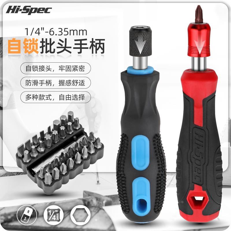 螺丝刀十字一字梅花螺丝批刀起子t30 工具组合套装多功能批头手柄