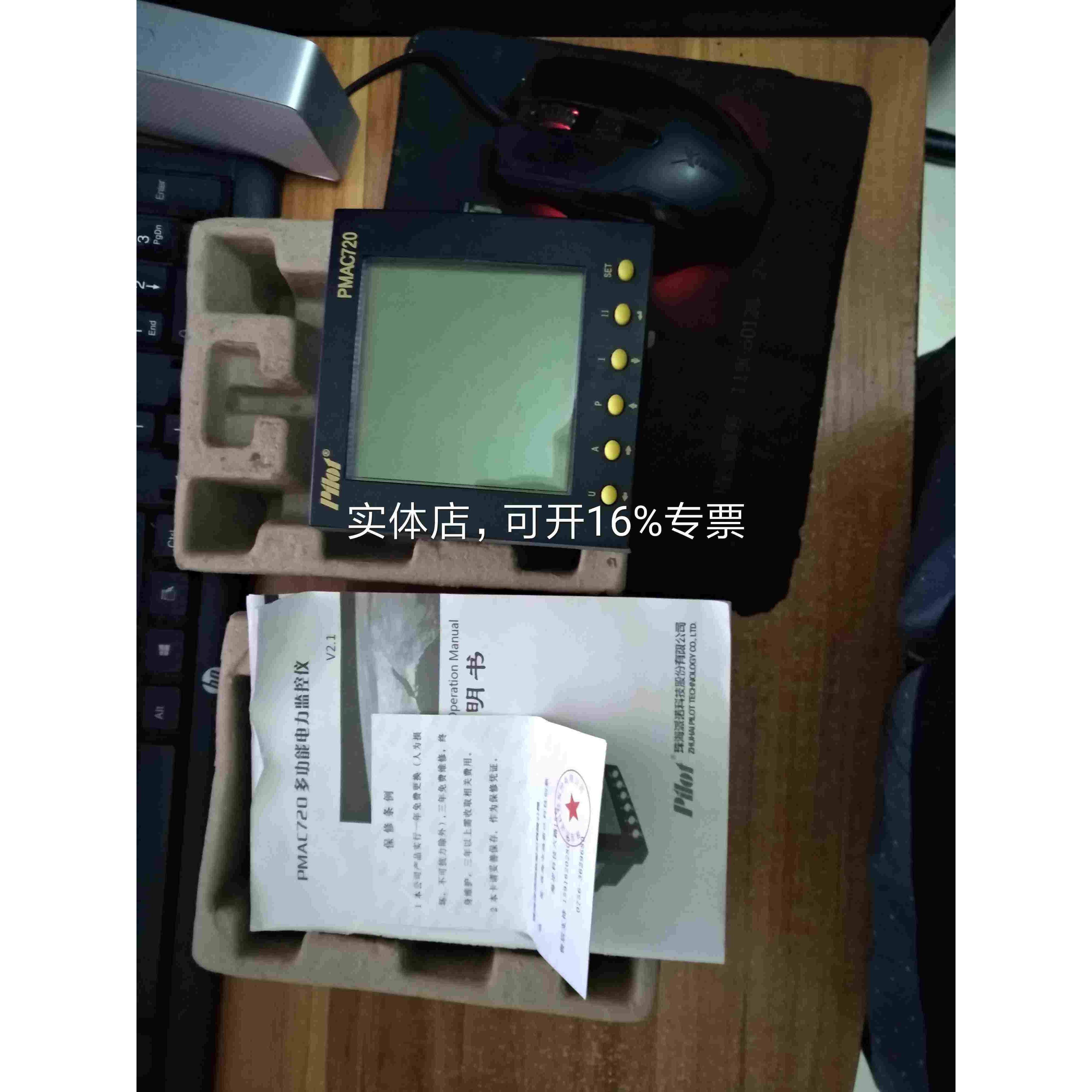 pilot PMAC720多功能电力监控仪，珠海派诺原装正品