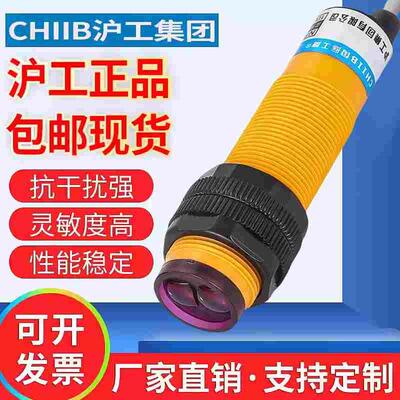 沪工E3F-B03N1 N2 P1 P2 A1 A2红外线漫反射光电开关感应传感器