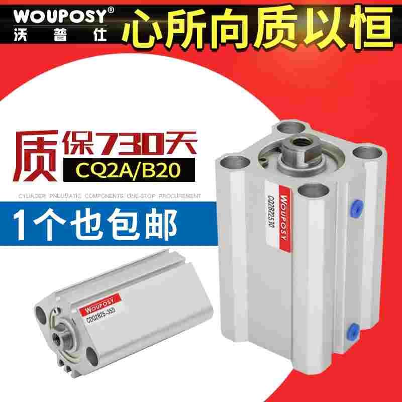 SMC型小气缸CQ2A/CQ2B20-5/10/15/20/25/30/35/40/45/50/75/100DM