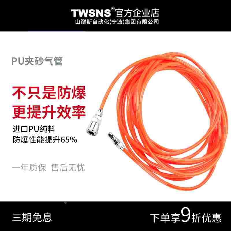 twsns台氣山耐斯空压机pu气管8x5气泵气动软管风管8MM带公母接头
